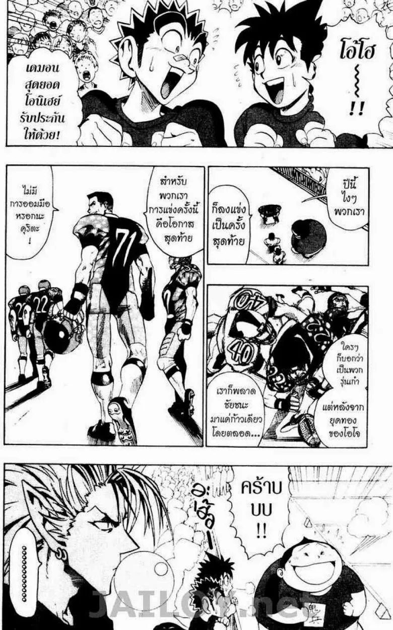 Eyeshield 21 - หน้า 9