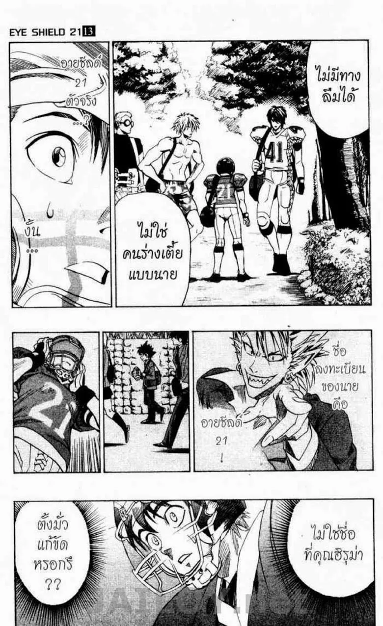 Eyeshield 21 - หน้า 21