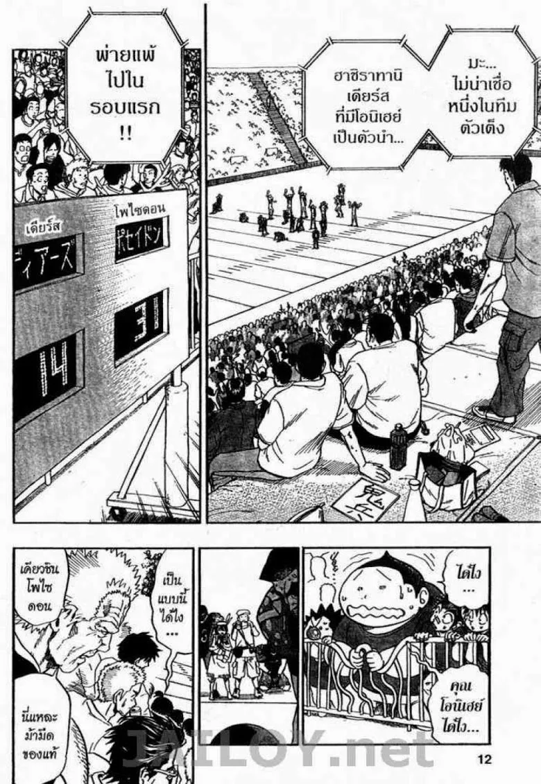 Eyeshield 21 - หน้า 6