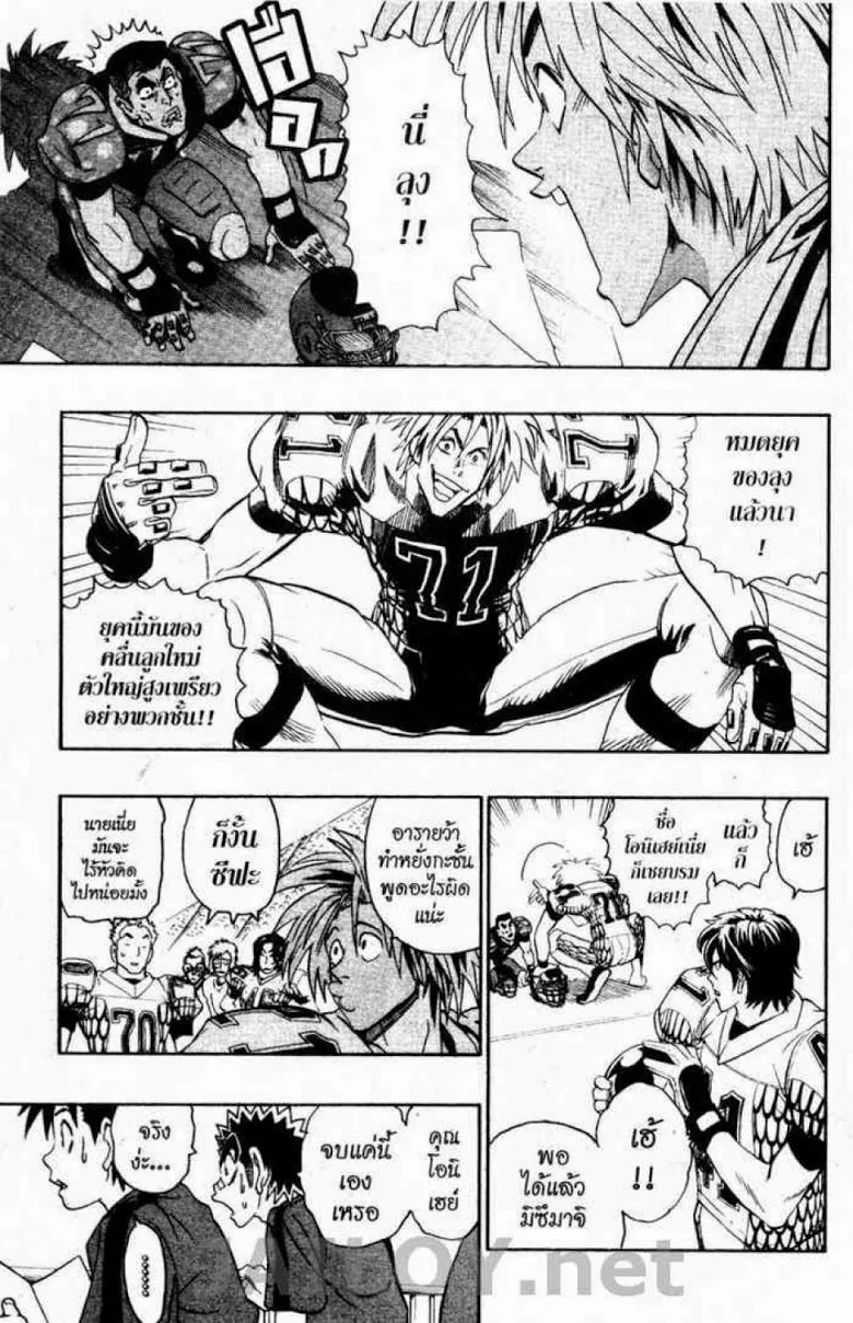 Eyeshield 21 - หน้า 7