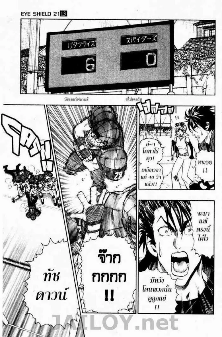 Eyeshield 21 - หน้า 9