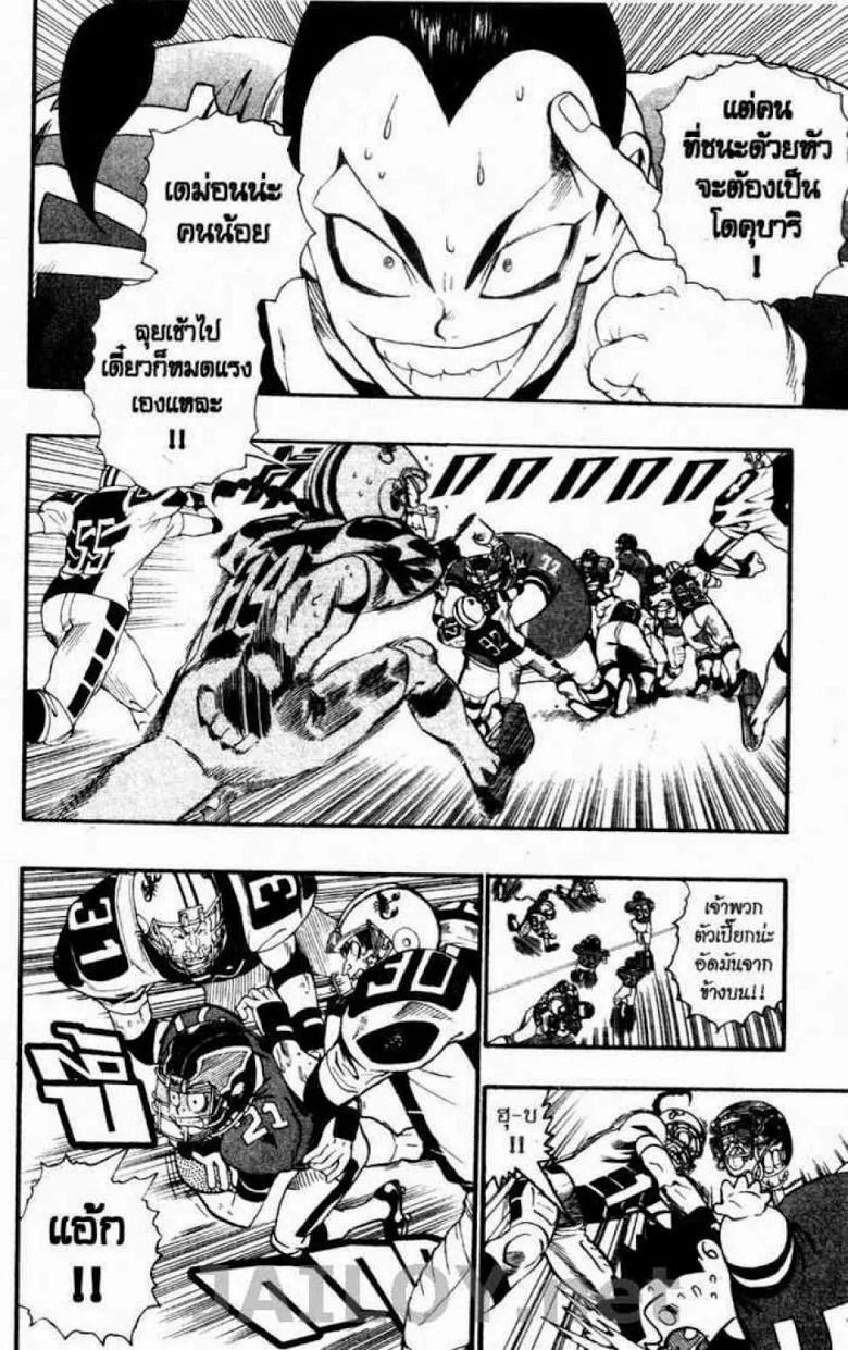 Eyeshield 21 - หน้า 13