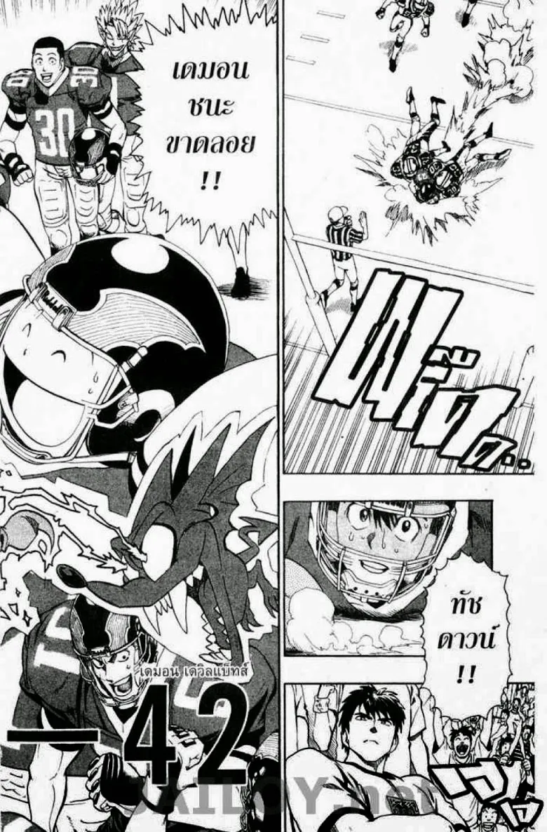 Eyeshield 21 - หน้า 15