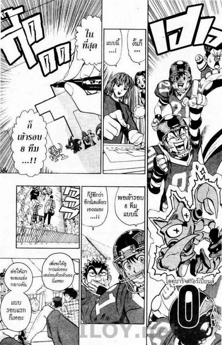 Eyeshield 21 - หน้า 16