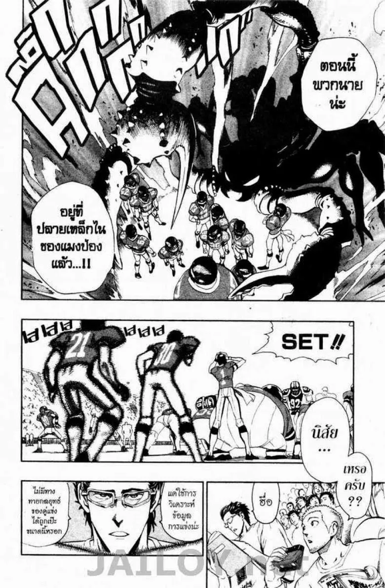 Eyeshield 21 - หน้า 5