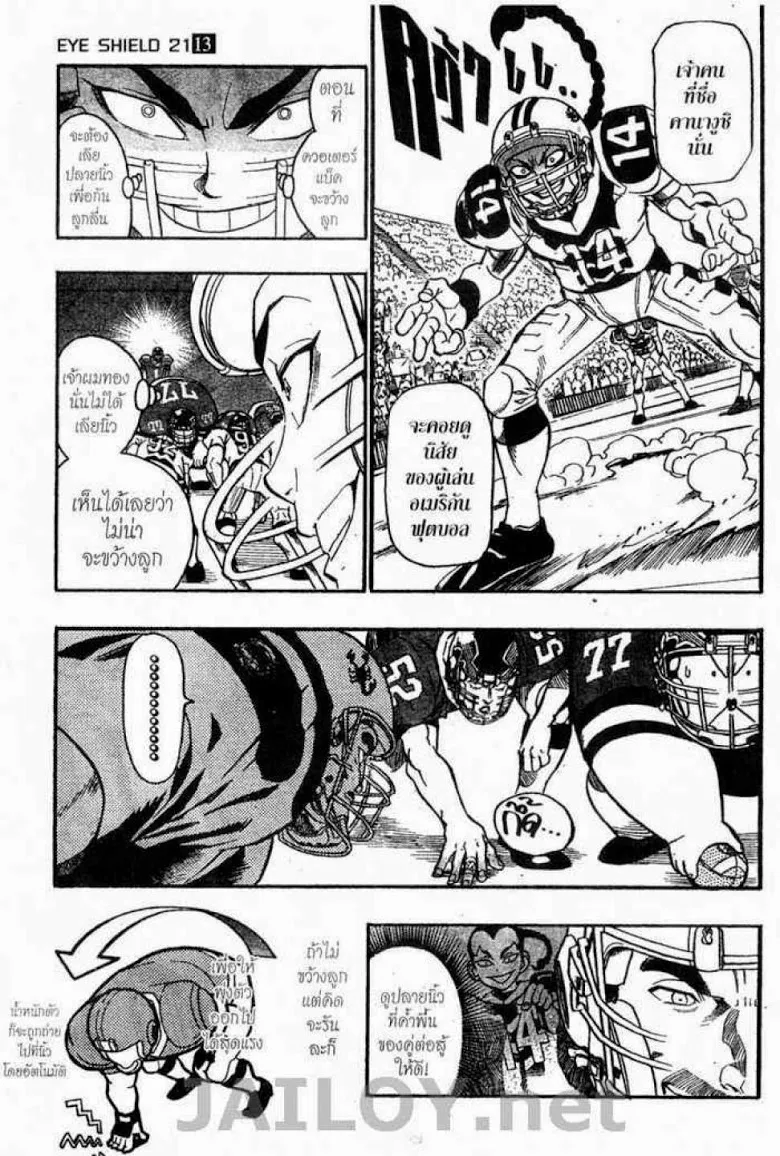 Eyeshield 21 - หน้า 6