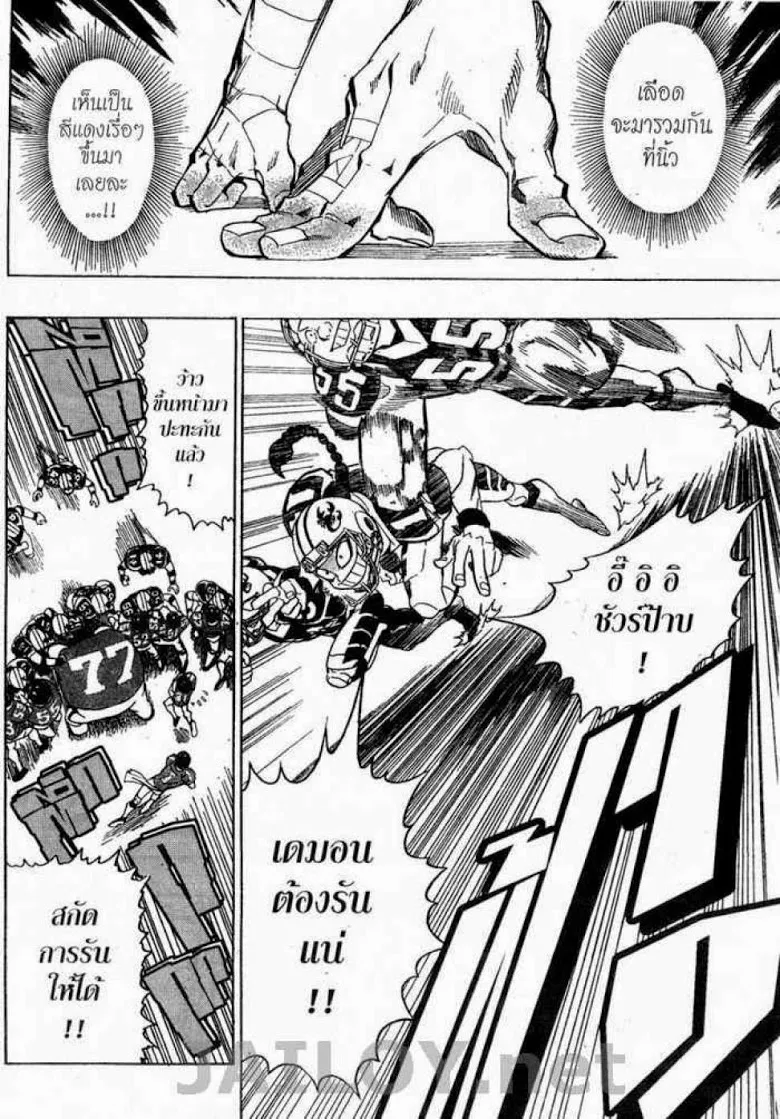 Eyeshield 21 - หน้า 7