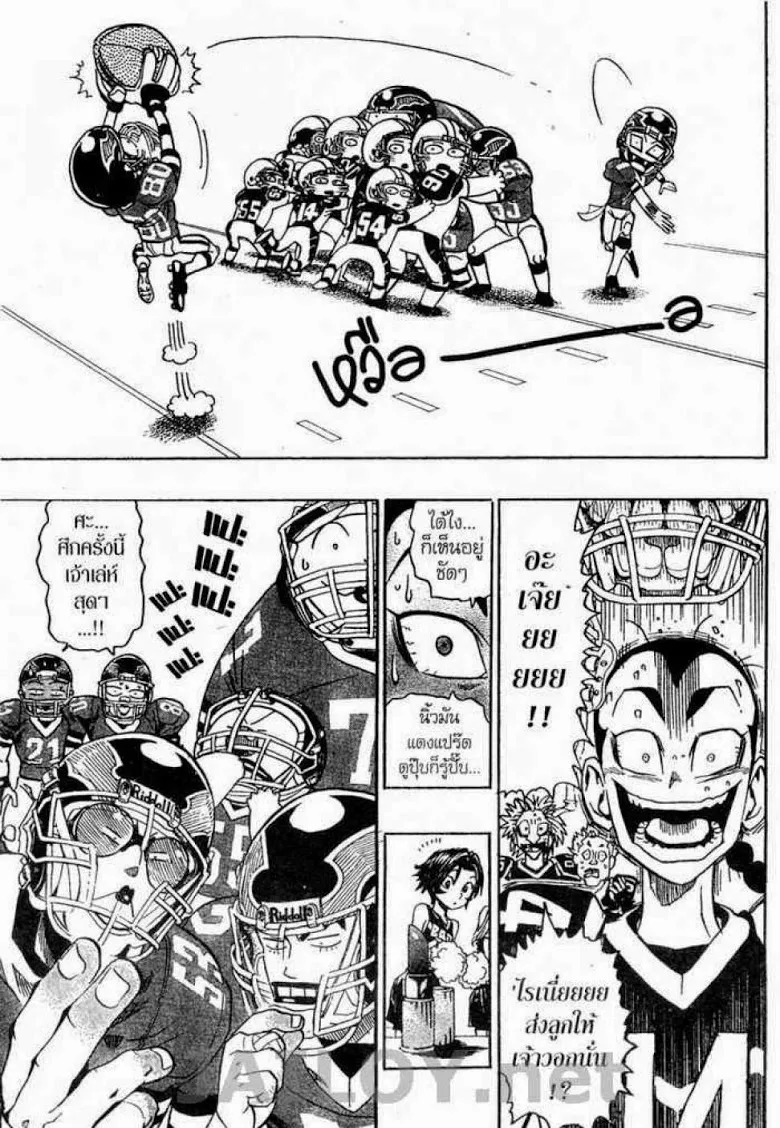 Eyeshield 21 - หน้า 8