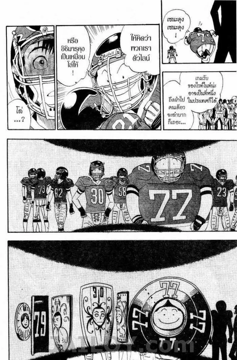 Eyeshield 21 - หน้า 11