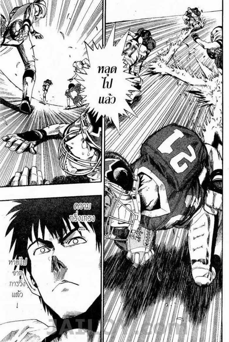 Eyeshield 21 - หน้า 16