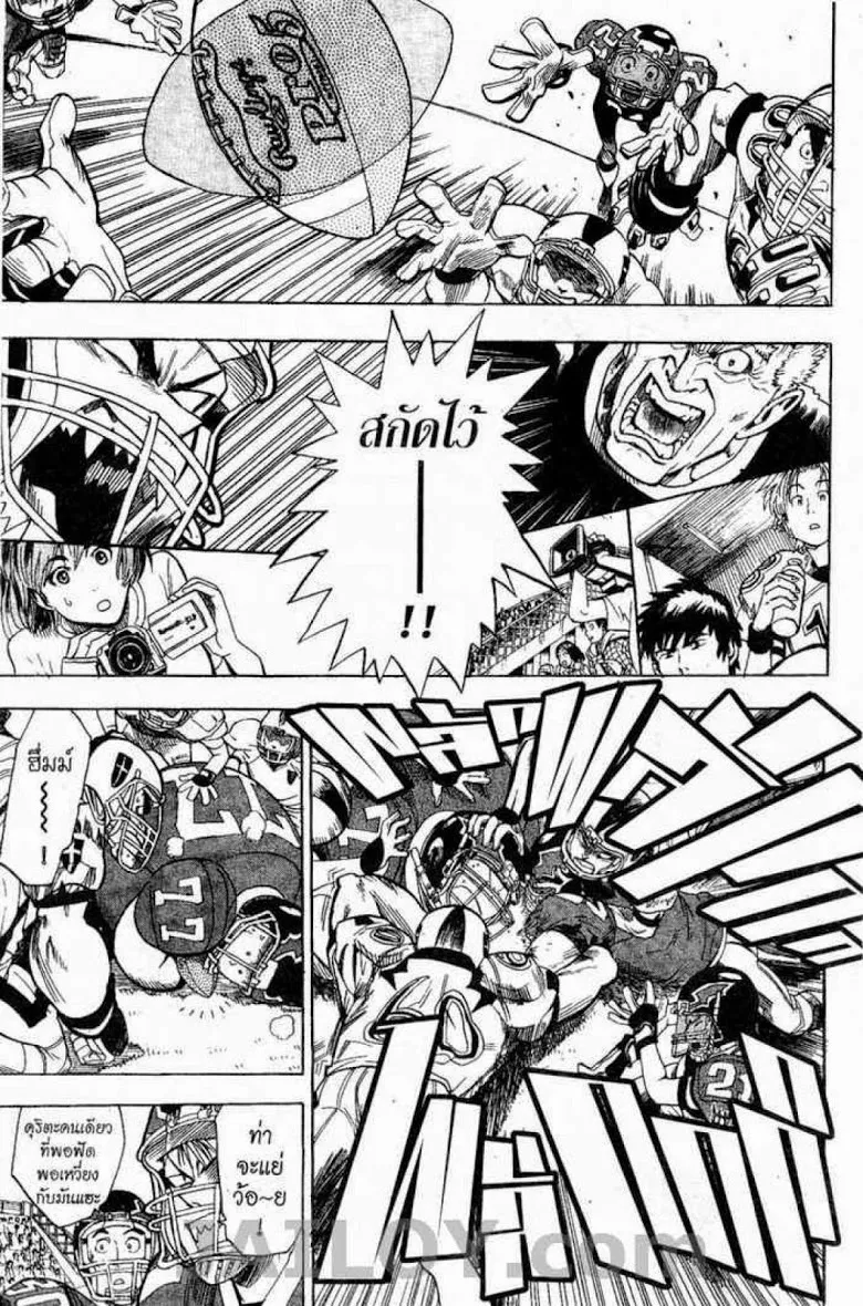 Eyeshield 21 - หน้า 4