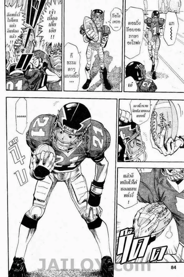 Eyeshield 21 - หน้า 7