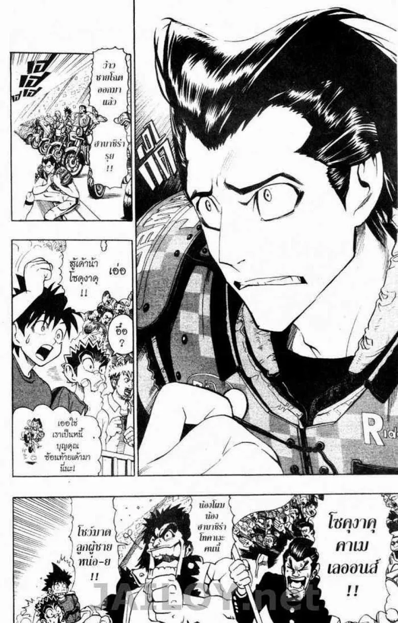 Eyeshield 21 - หน้า 1