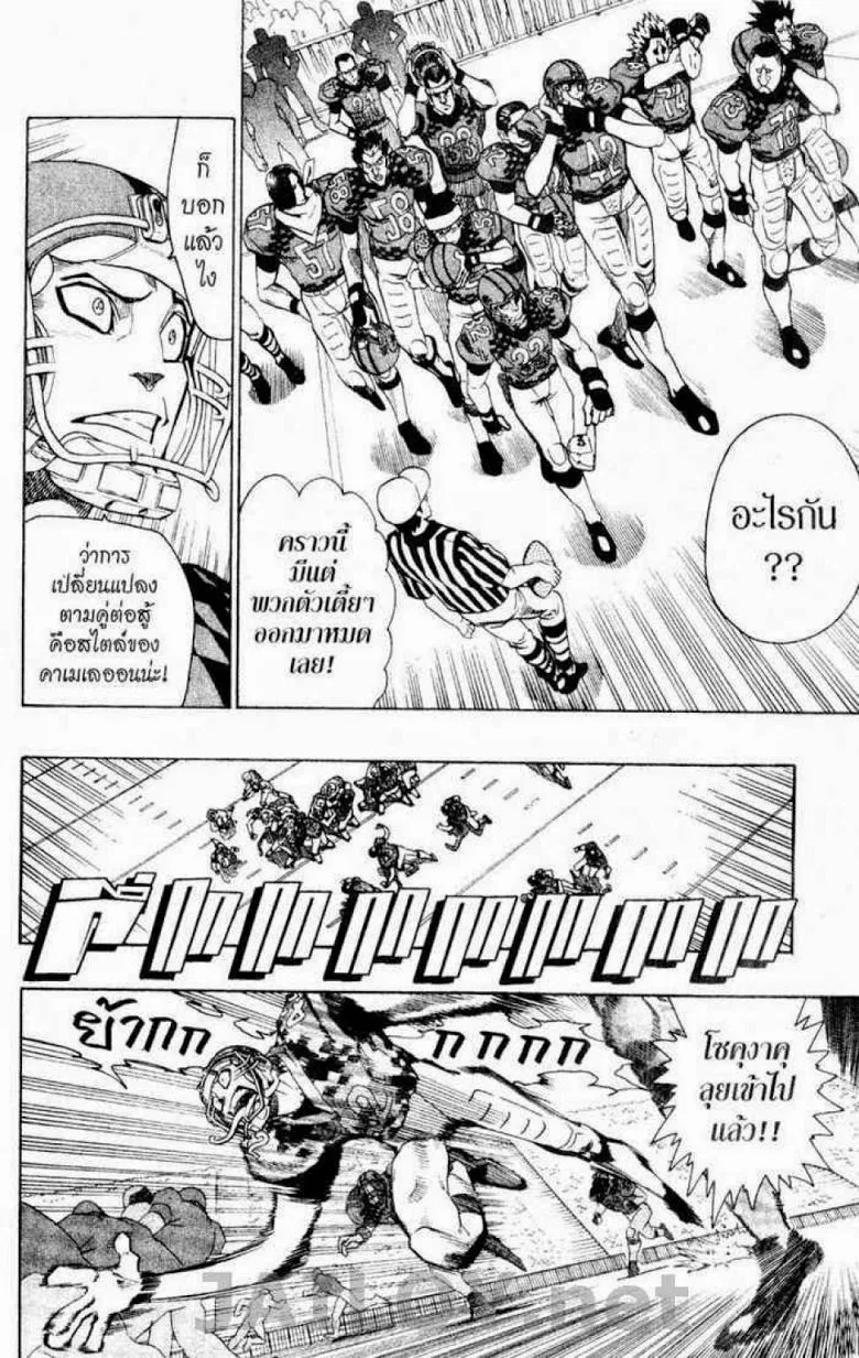 Eyeshield 21 - หน้า 11