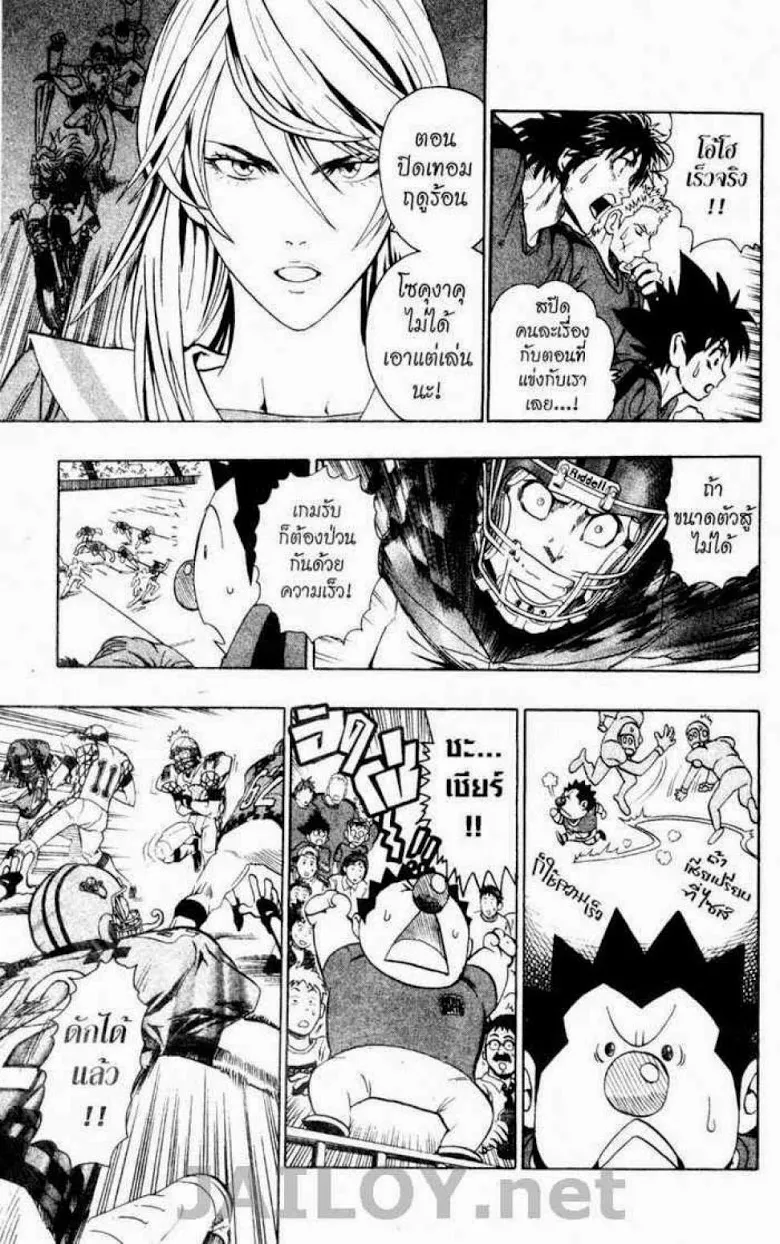 Eyeshield 21 - หน้า 12