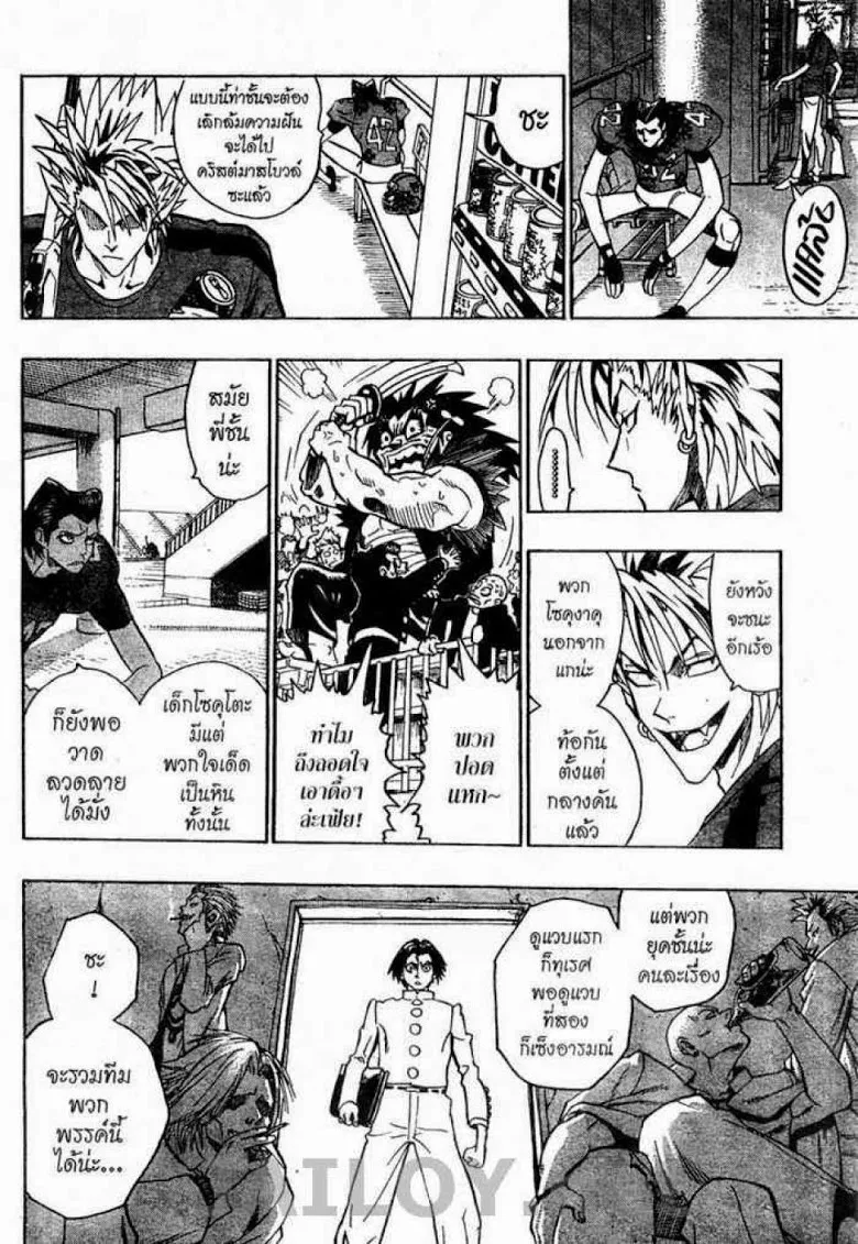 Eyeshield 21 - หน้า 17