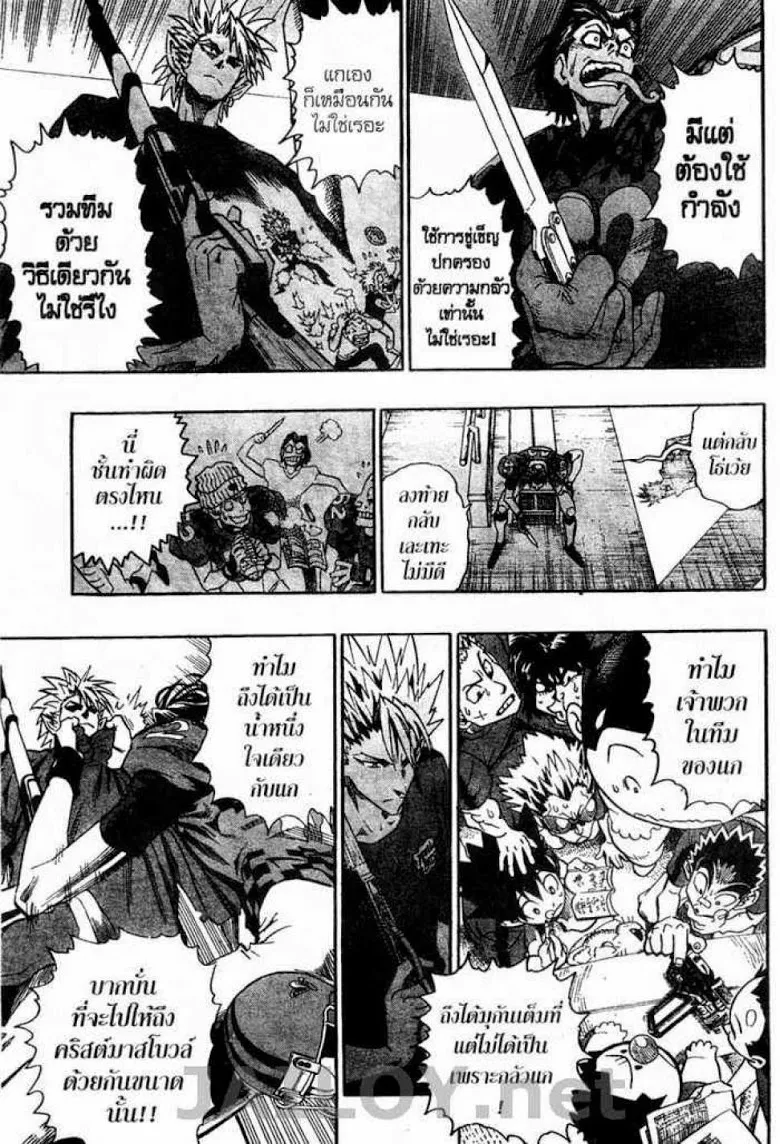 Eyeshield 21 - หน้า 18