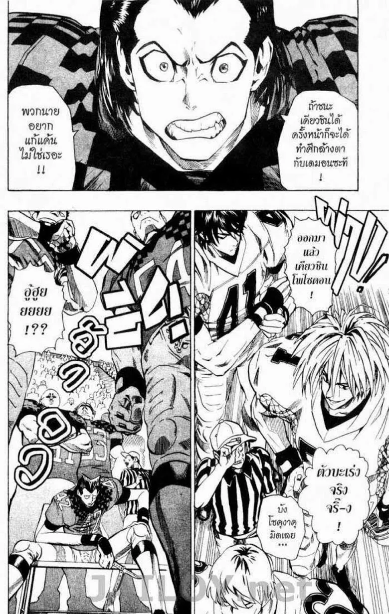 Eyeshield 21 - หน้า 3