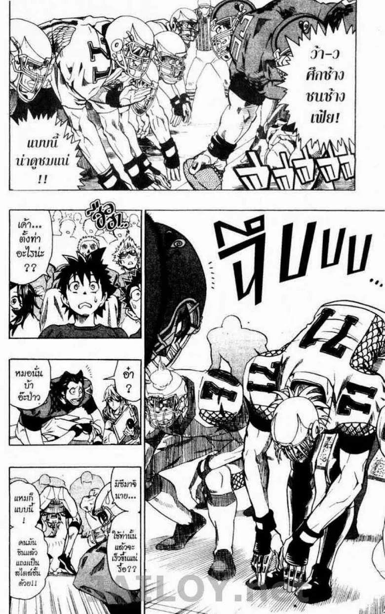 Eyeshield 21 - หน้า 5