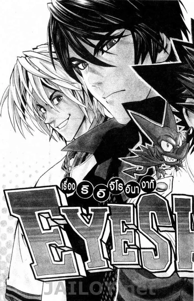 Eyeshield 21 - หน้า 10