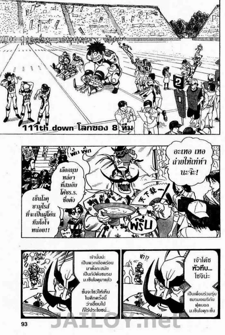 Eyeshield 21 - หน้า 12