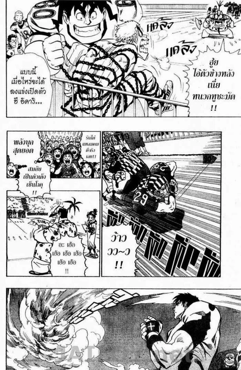 Eyeshield 21 - หน้า 13