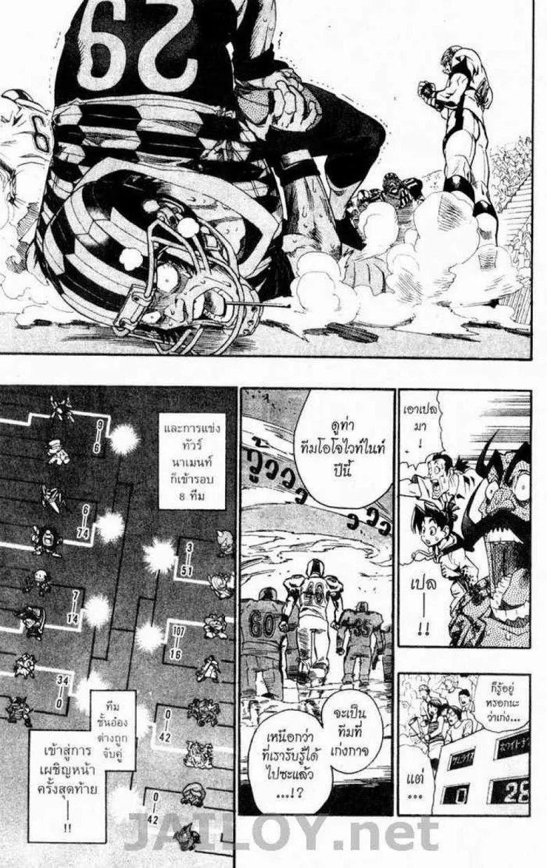 Eyeshield 21 - หน้า 14