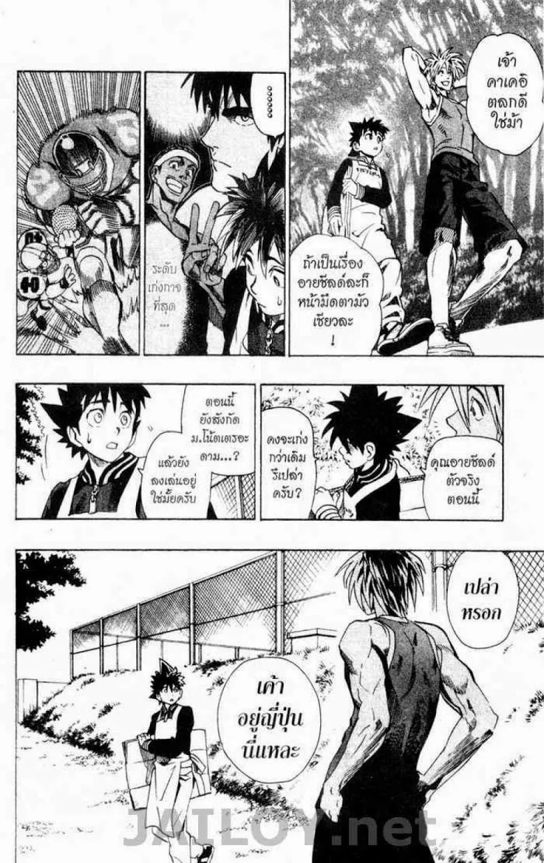 Eyeshield 21 - หน้า 5