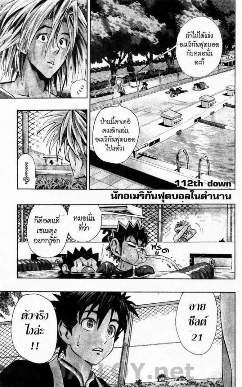 Eyeshield 21 - หน้า 8