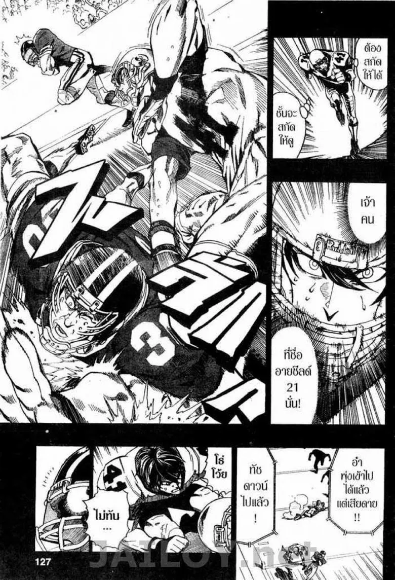 Eyeshield 21 - หน้า 10