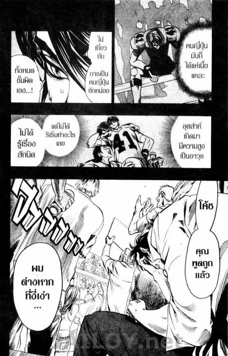 Eyeshield 21 - หน้า 7