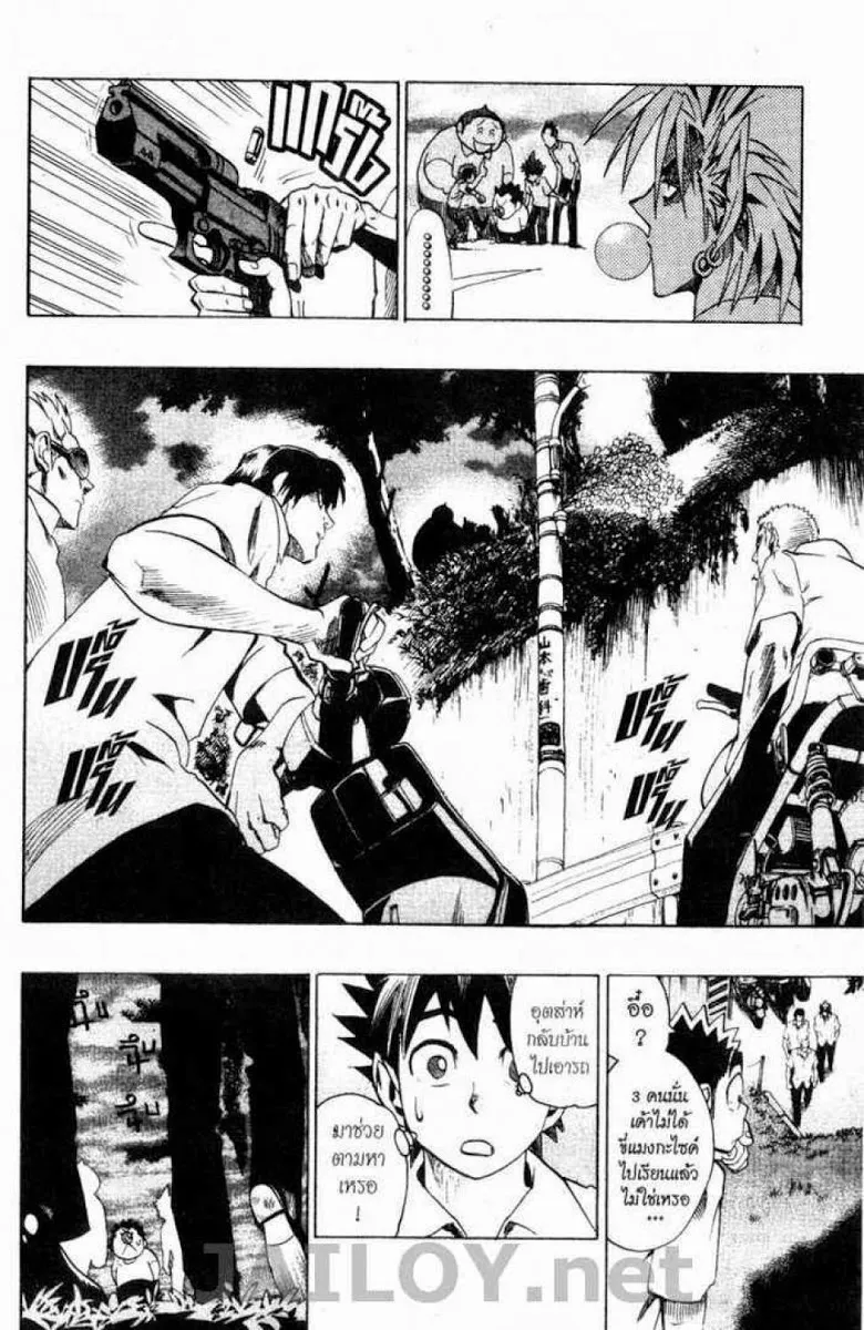 Eyeshield 21 - หน้า 15