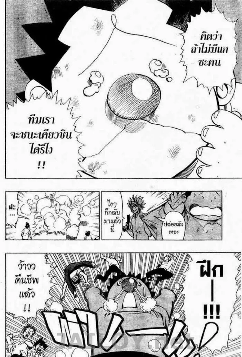 Eyeshield 21 - หน้า 17