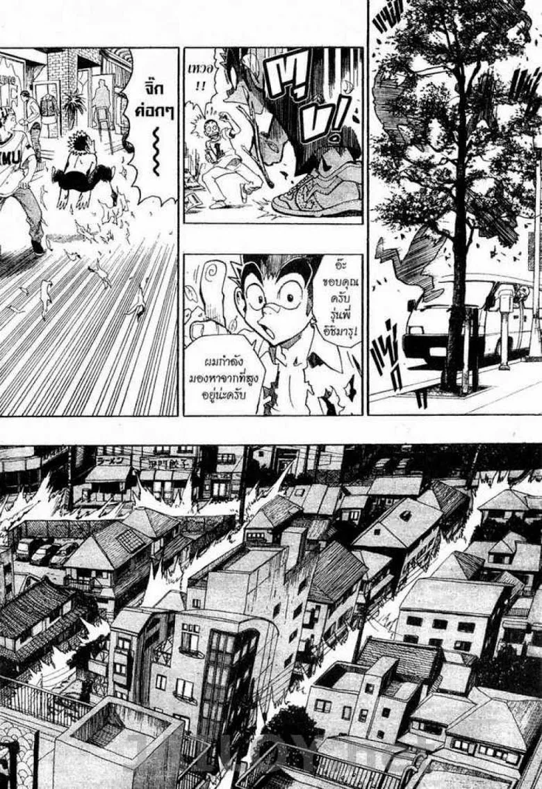 Eyeshield 21 - หน้า 9