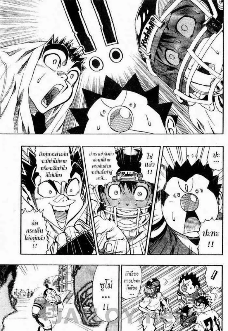 Eyeshield 21 - หน้า 2