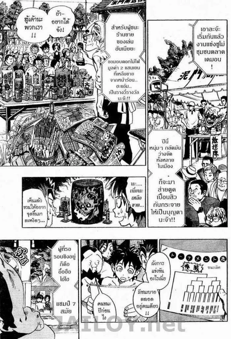 Eyeshield 21 - หน้า 6