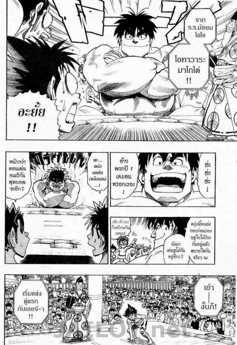 Eyeshield 21 - หน้า 7