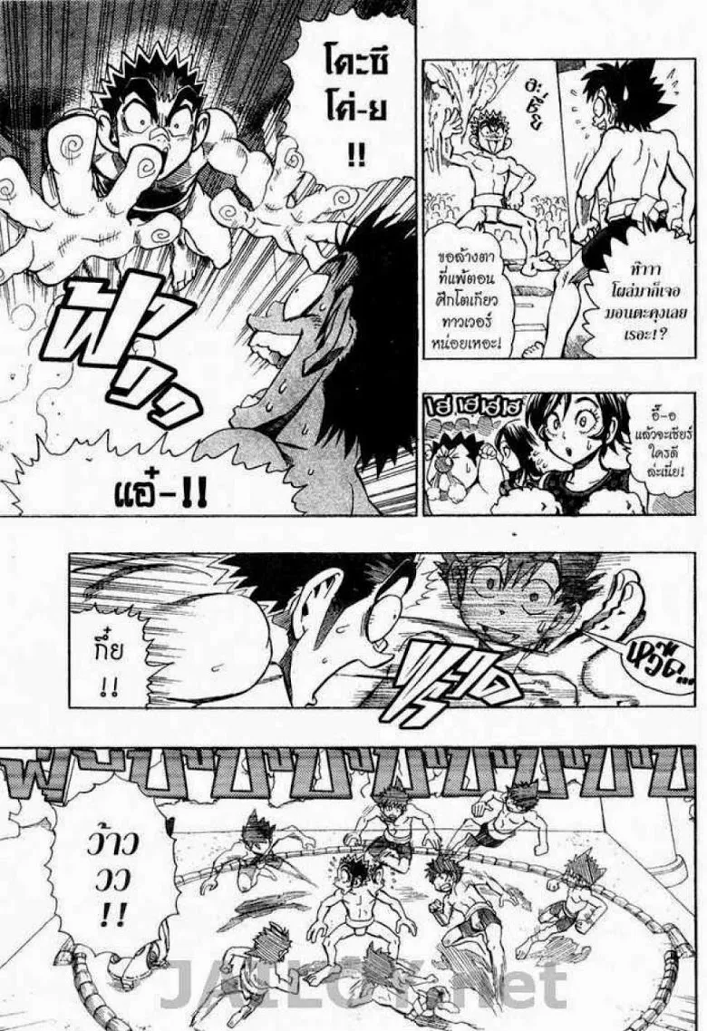 Eyeshield 21 - หน้า 8