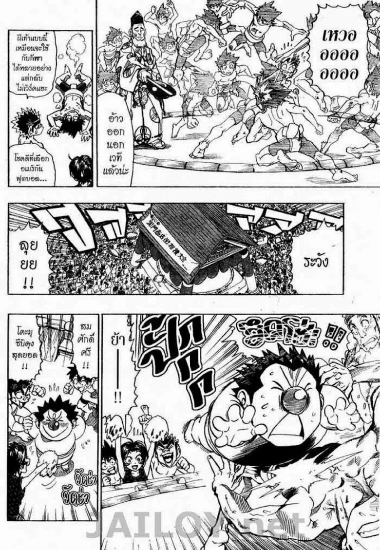 Eyeshield 21 - หน้า 9