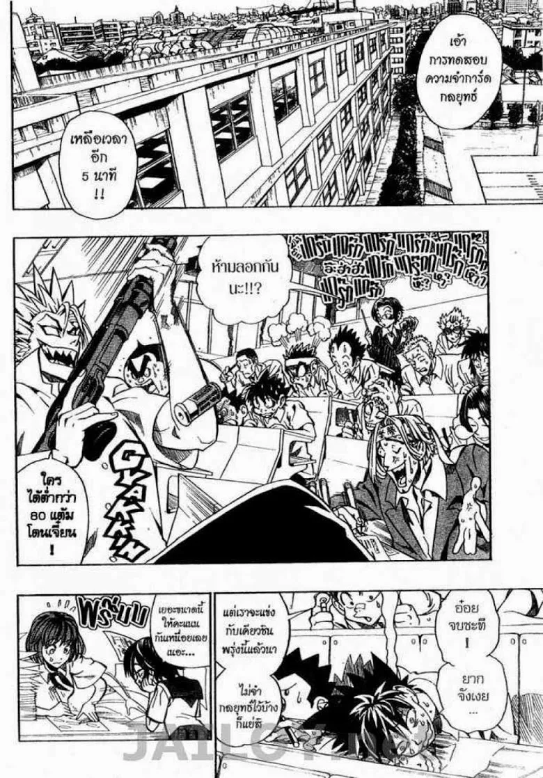 Eyeshield 21 - หน้า 1