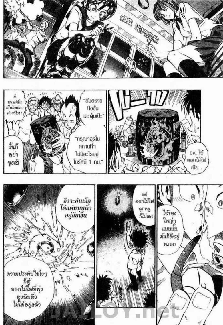 Eyeshield 21 - หน้า 13