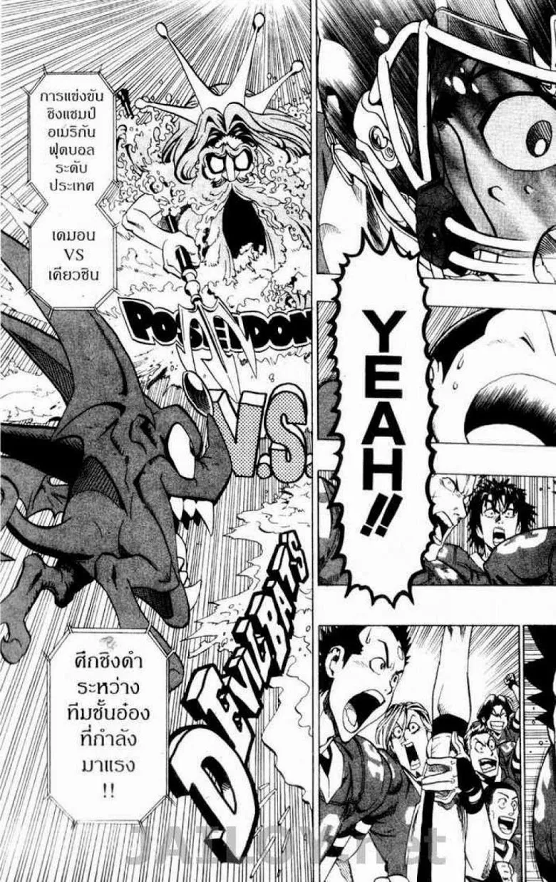 Eyeshield 21 - หน้า 16