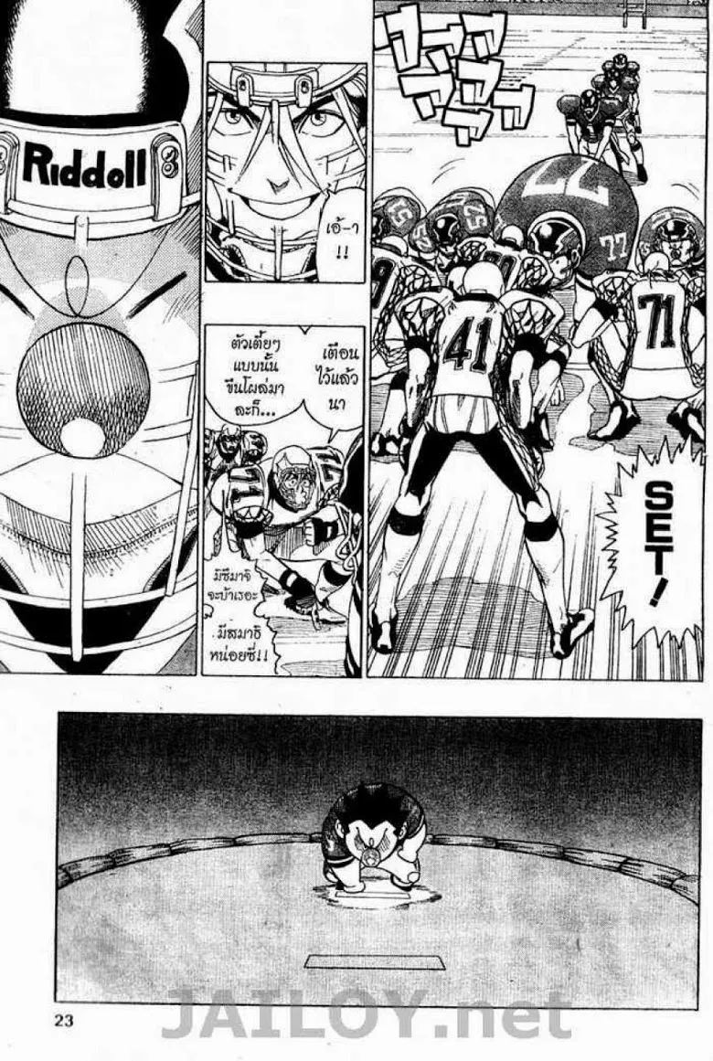 Eyeshield 21 - หน้า 18