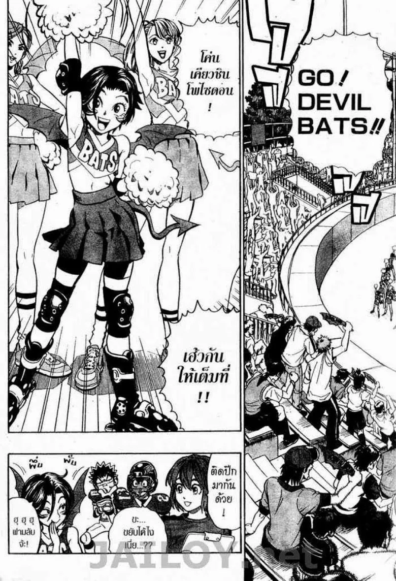 Eyeshield 21 - หน้า 3