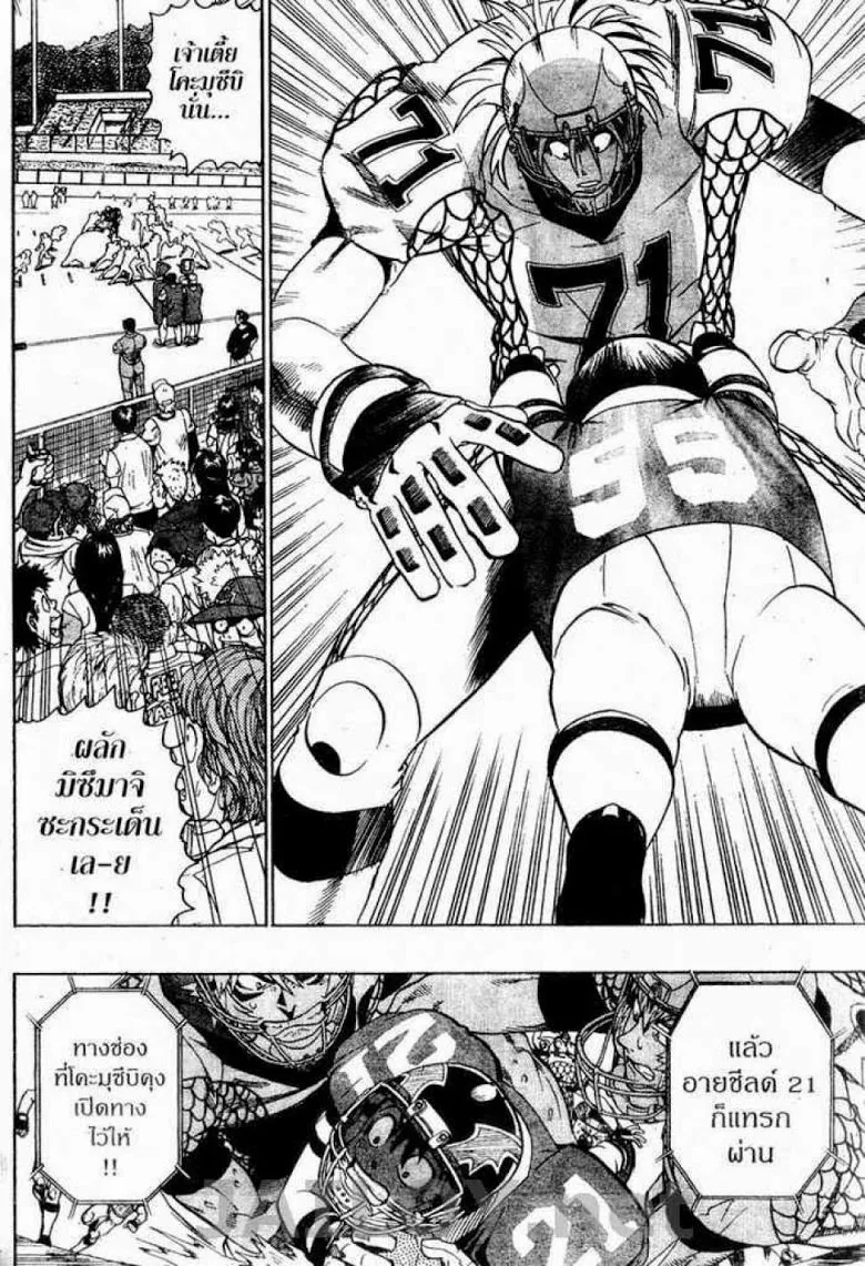 Eyeshield 21 - หน้า 1