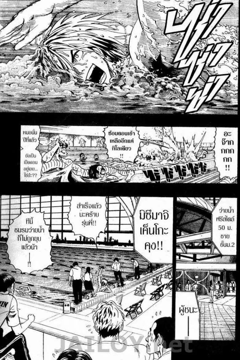 Eyeshield 21 - หน้า 12