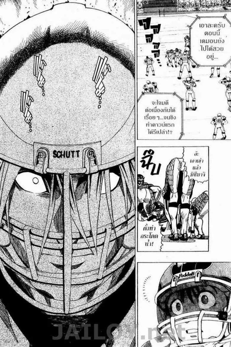 Eyeshield 21 - หน้า 3