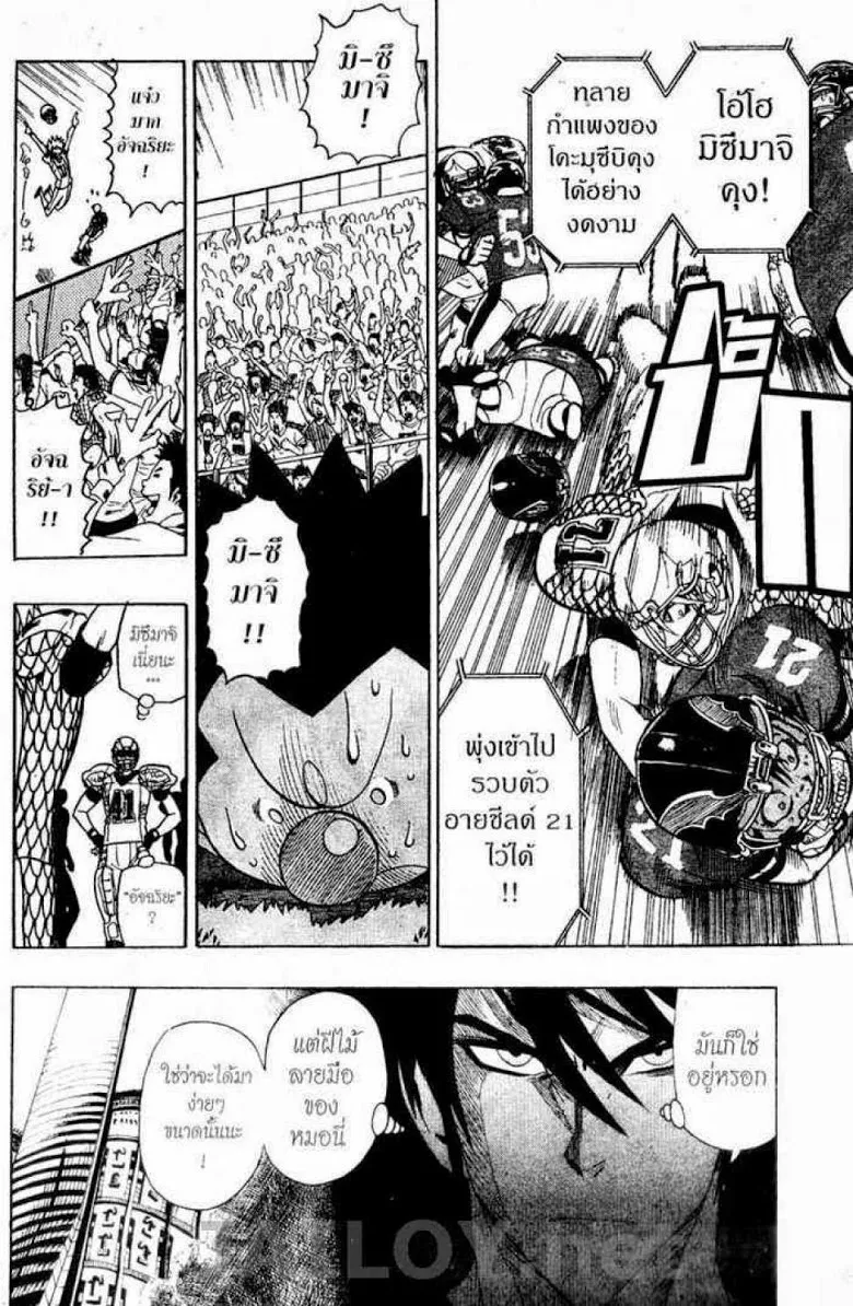 Eyeshield 21 - หน้า 9