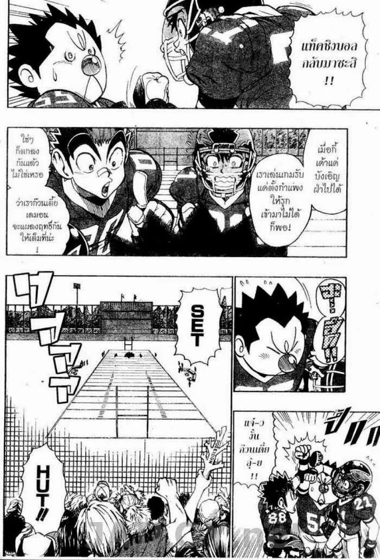 Eyeshield 21 - หน้า 1