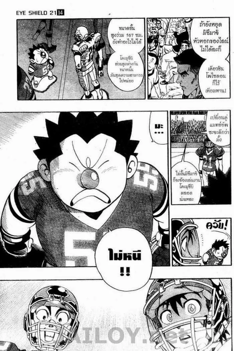 Eyeshield 21 - หน้า 12